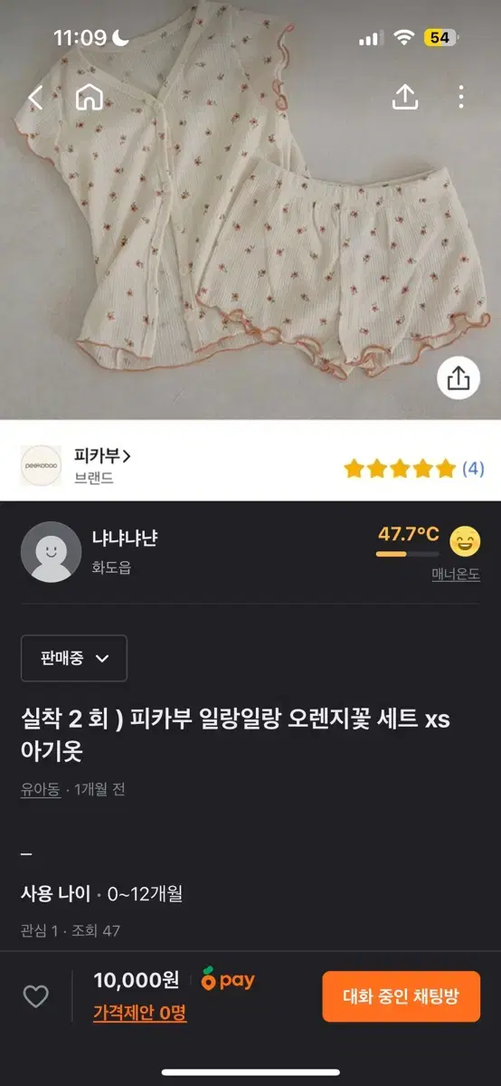 아기옷 피카부 모음 새상품+세탁만 등등